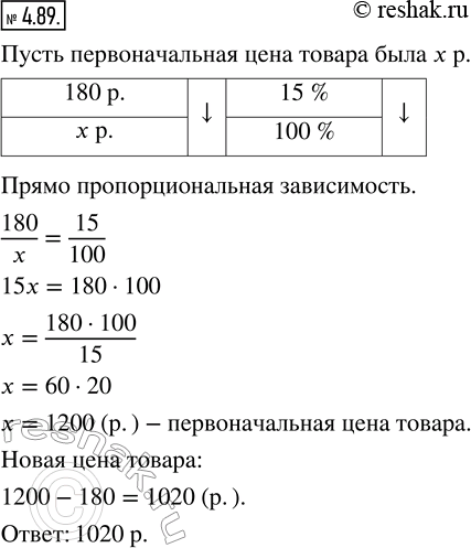 Решение 