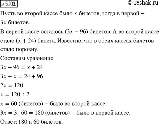 Решение