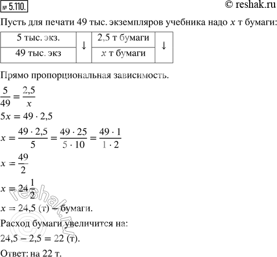 Решение 