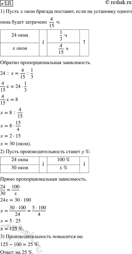 Решение 