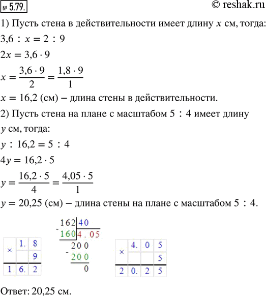 Решение 