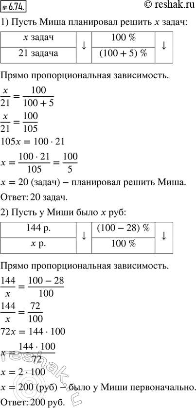 Решение 