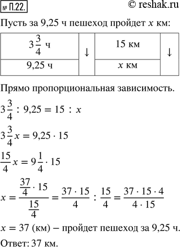 Решение 