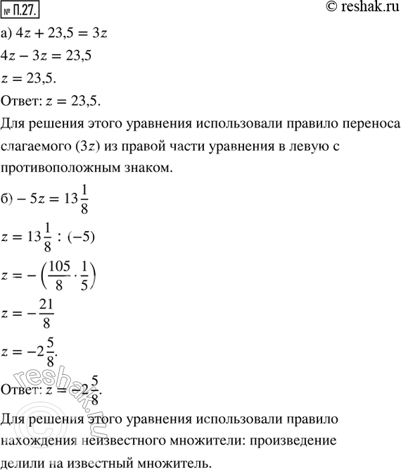 Решение 