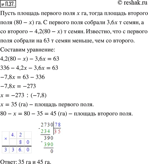 Решение 