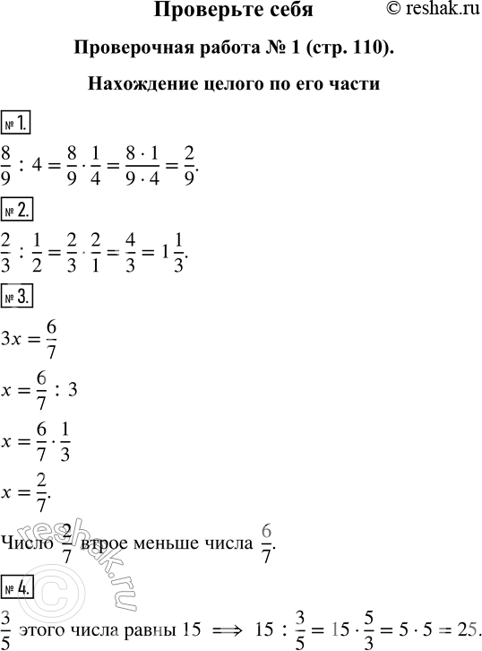 Решение 