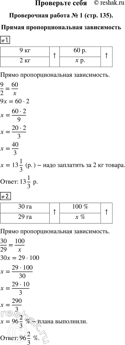 Решение 