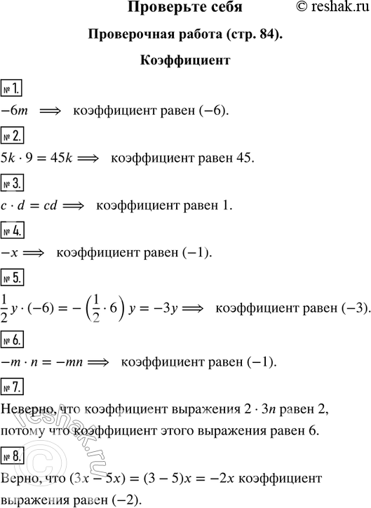 Решение 