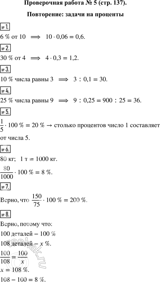 Решение 