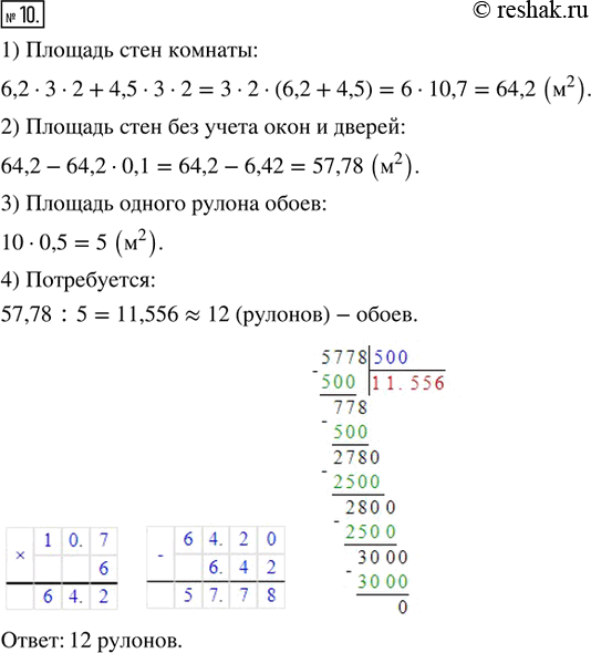 Решение 