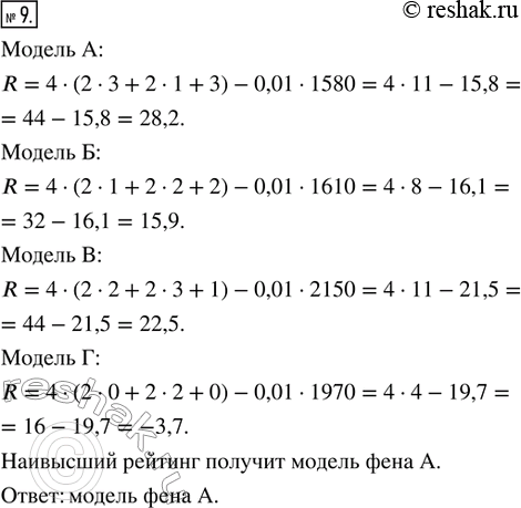 Решение 