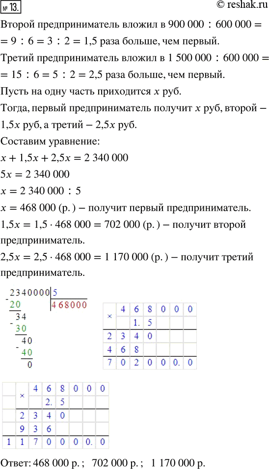 Решение 