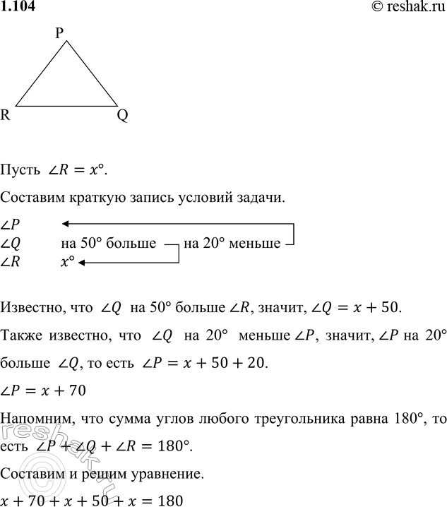 Решение 