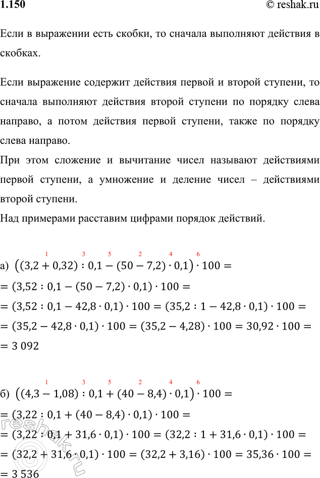 Решение