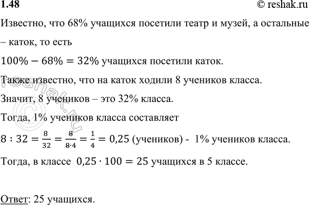 Решение 