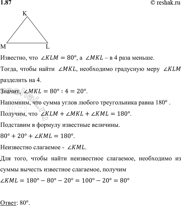 Решение 