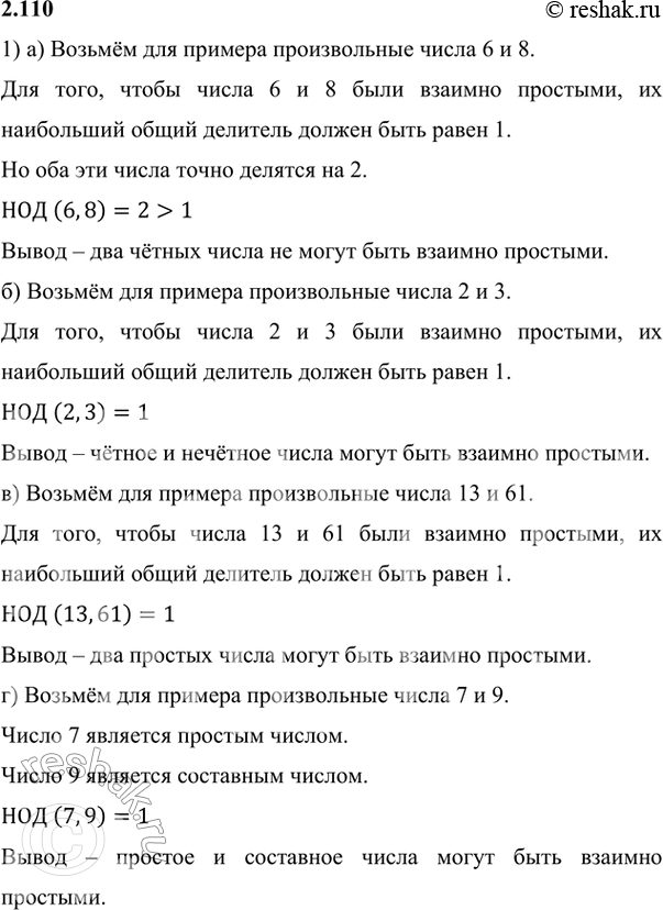 Решение