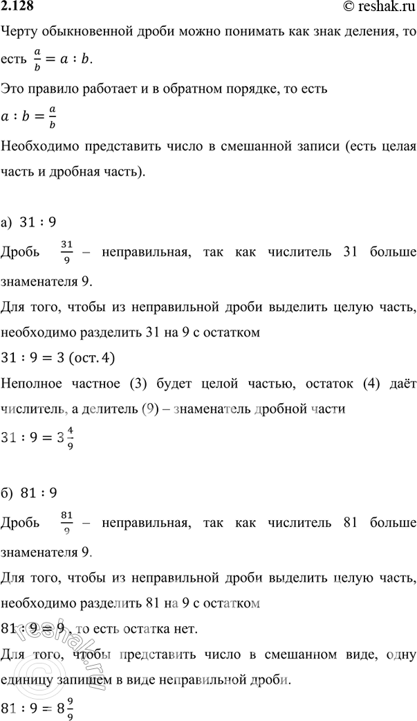 Решение