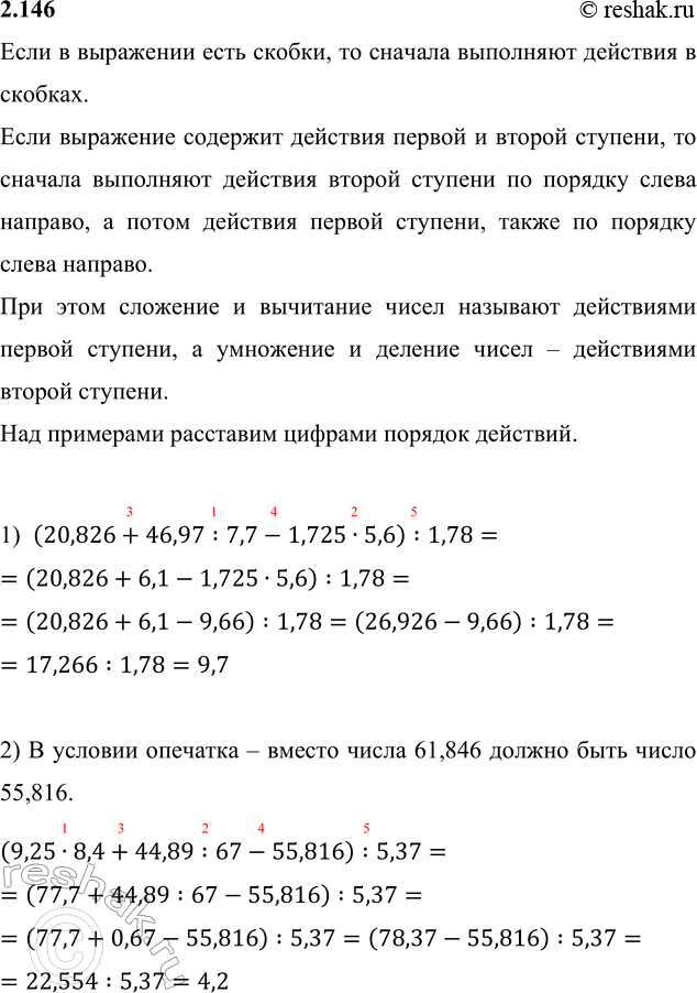 Решение