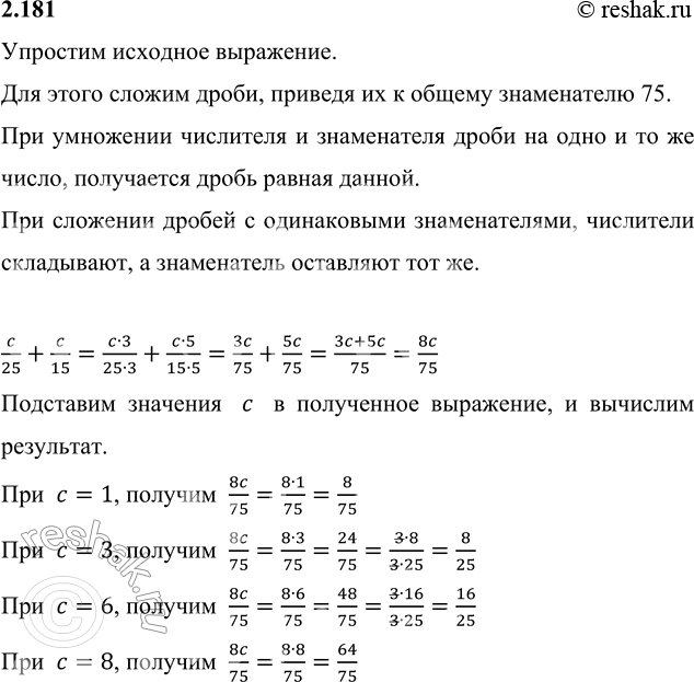 Решение