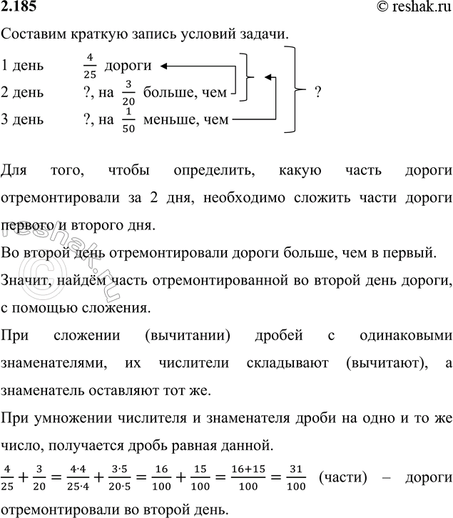 Решение 