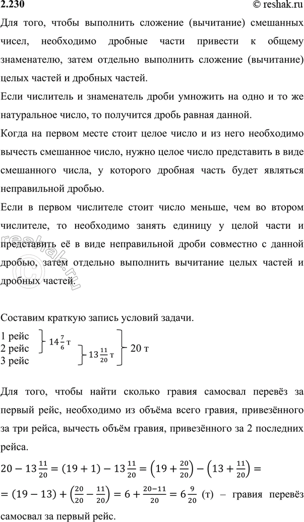 Решение