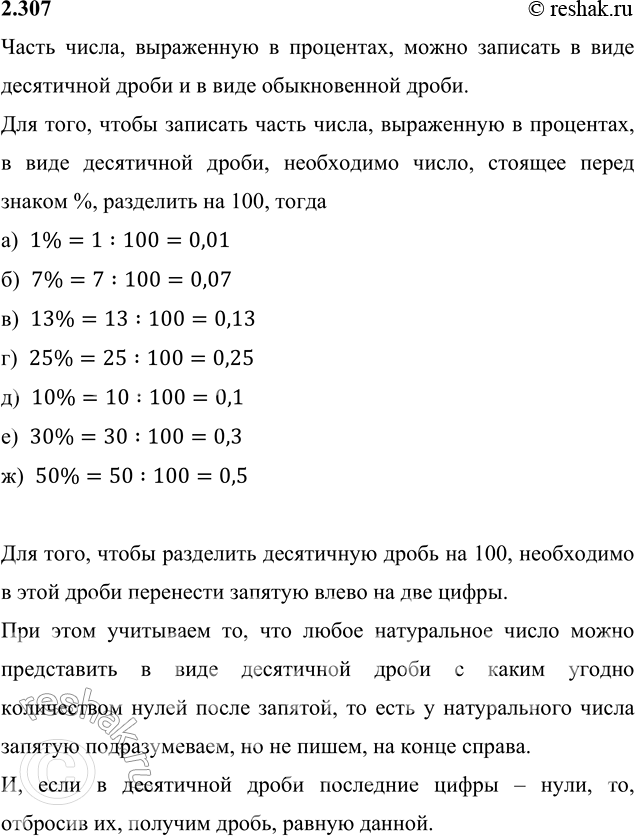 Решение 