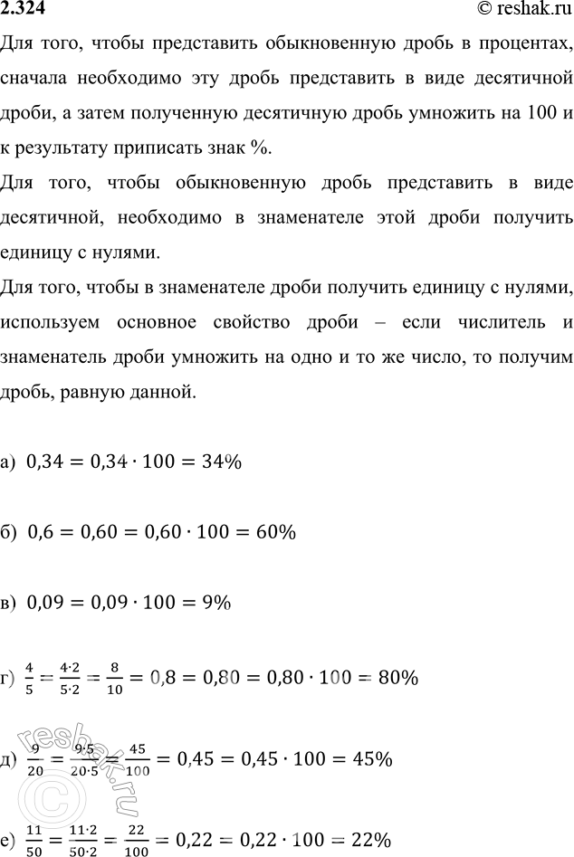 Решение 