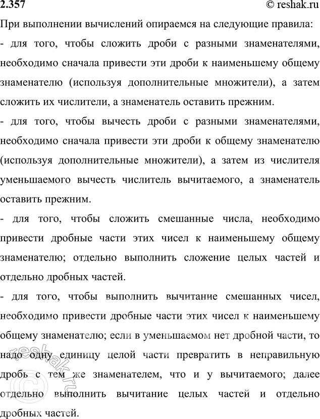 Решение