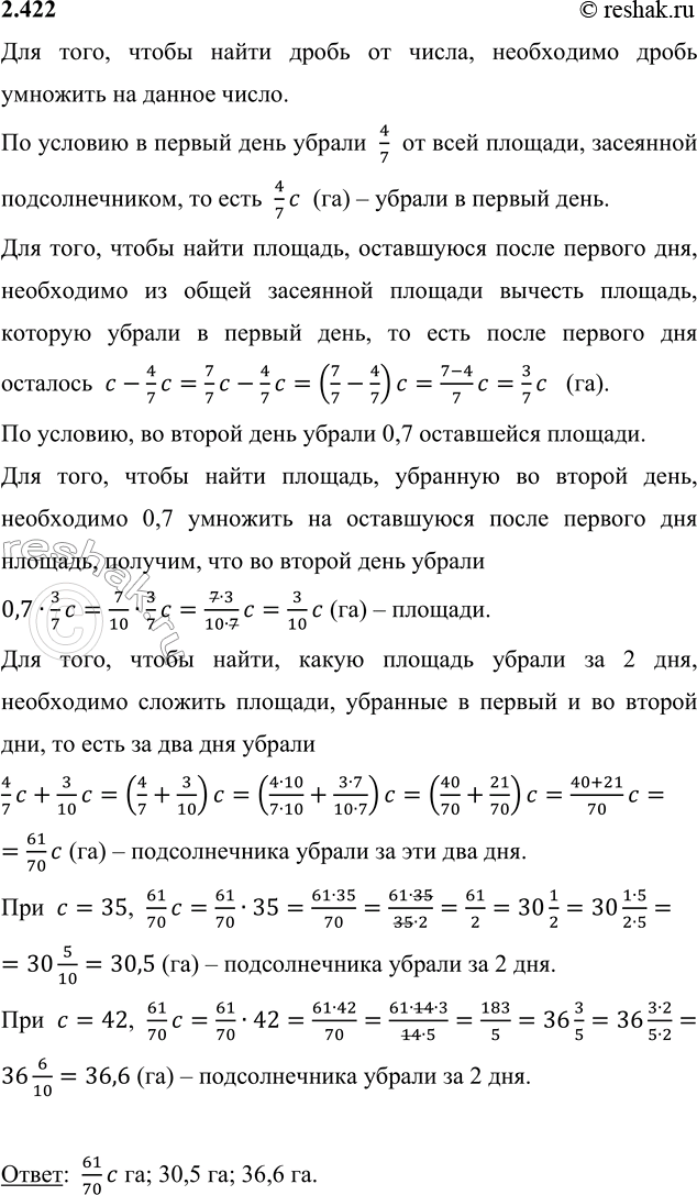 Решение