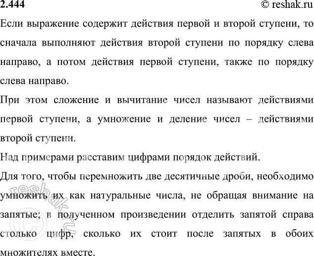 Решение