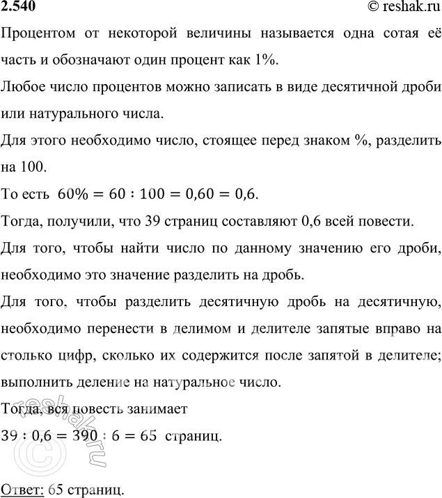 Решение 