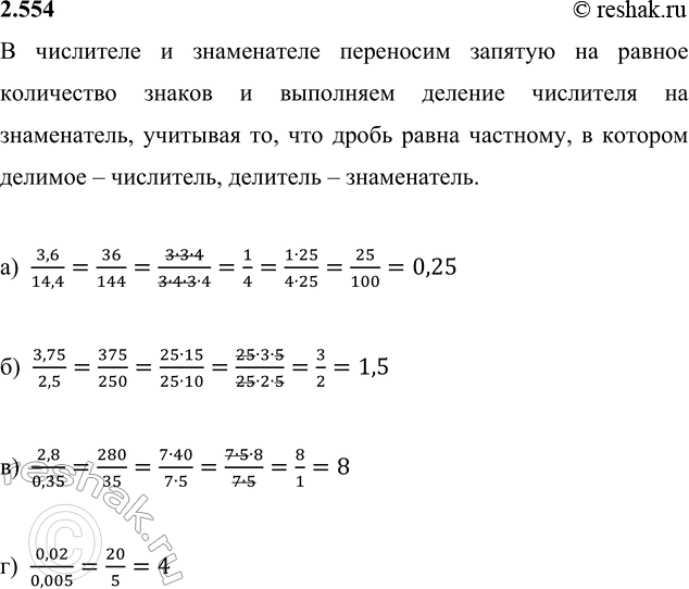 Решение 