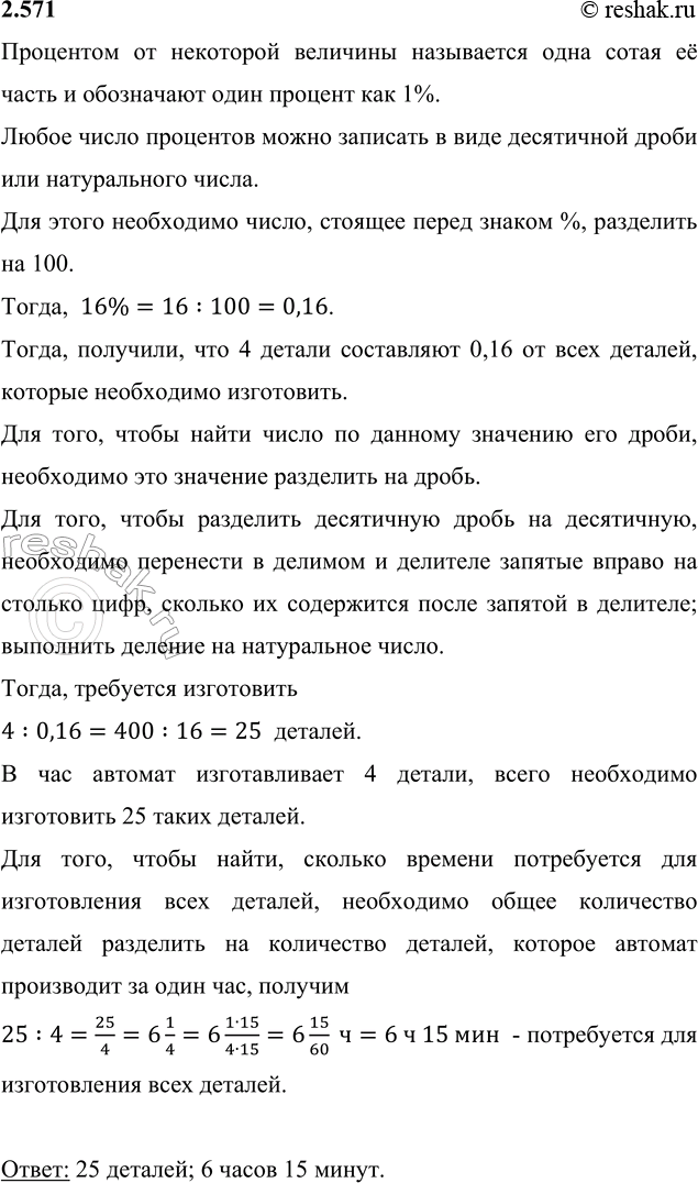 Решение