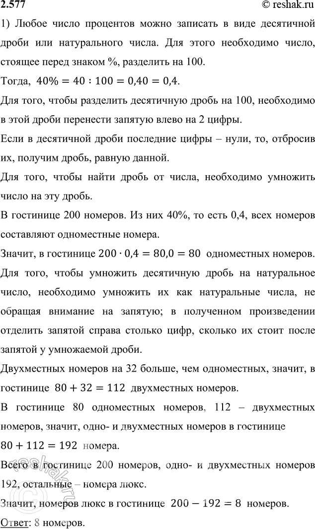 Решение
