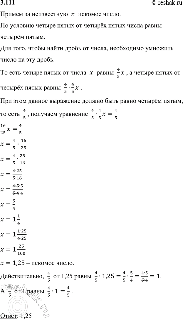 Решение 