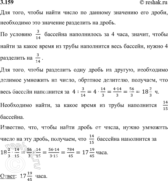 Решение