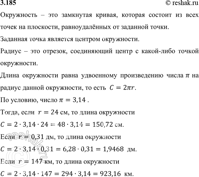 Решение