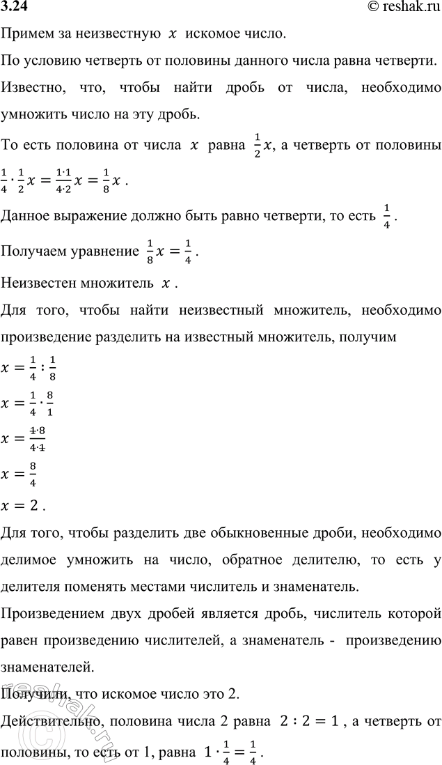 Решение 