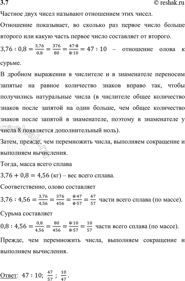 Решение