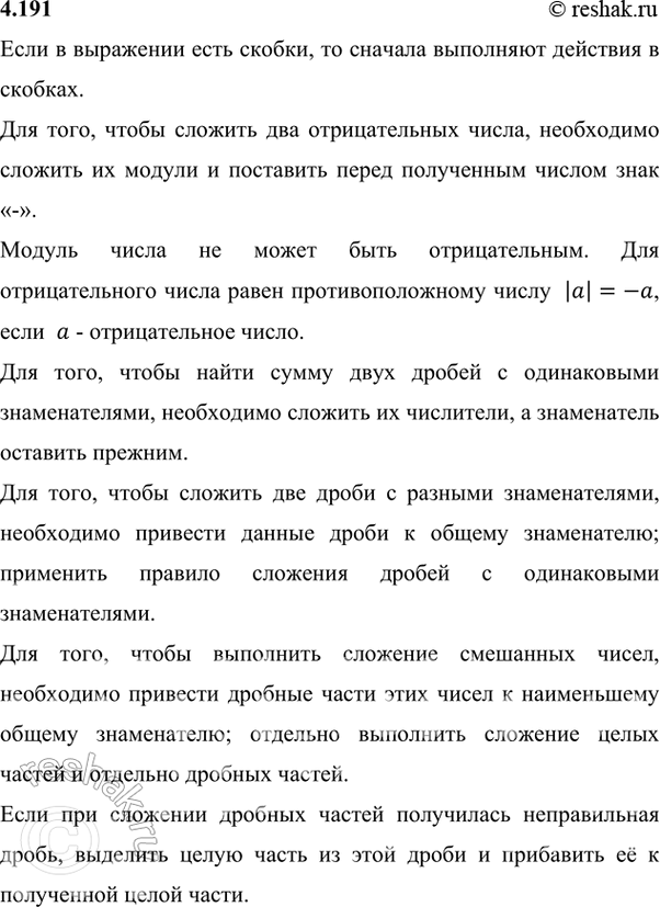 Решение