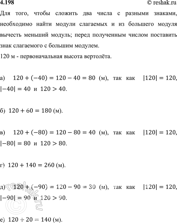 Решение
