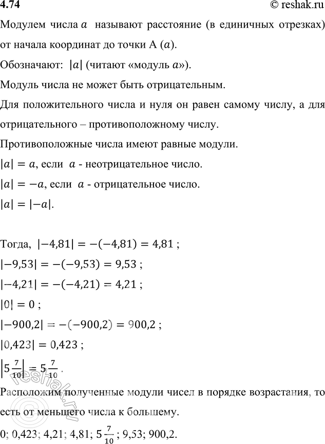 Решение 