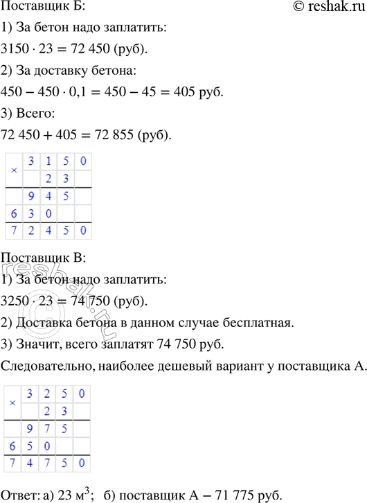 Решение 