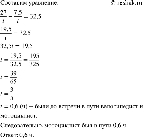 Решение 