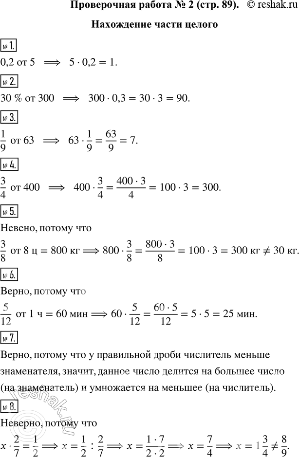 Решение 