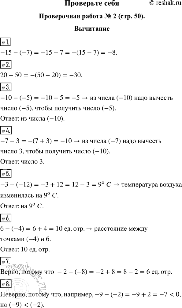 Решение 