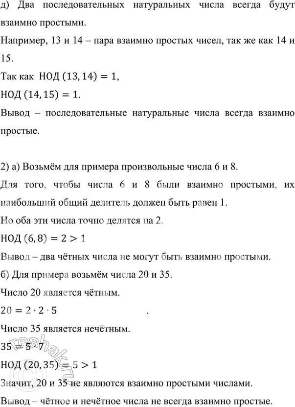 Решение