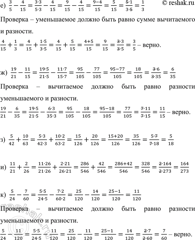 Решение 