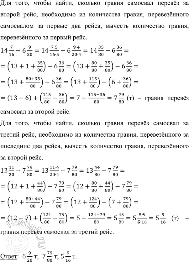 Решение